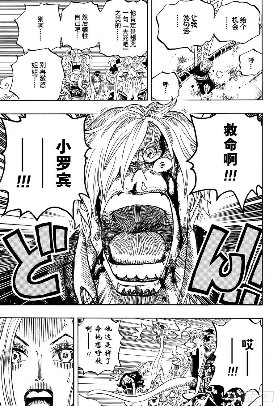 第1005话 恶魔之子4