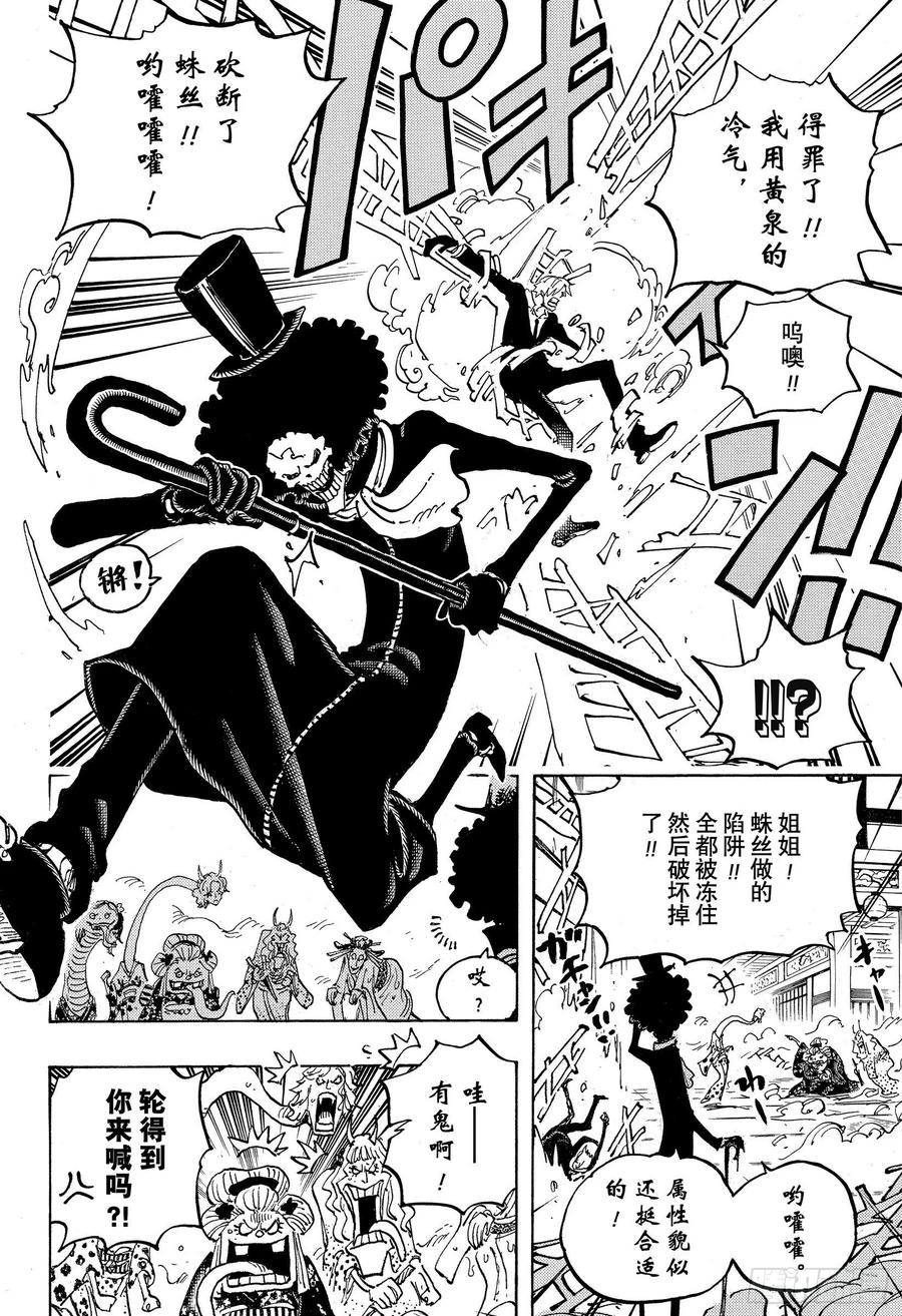 第1005话 恶魔之子11