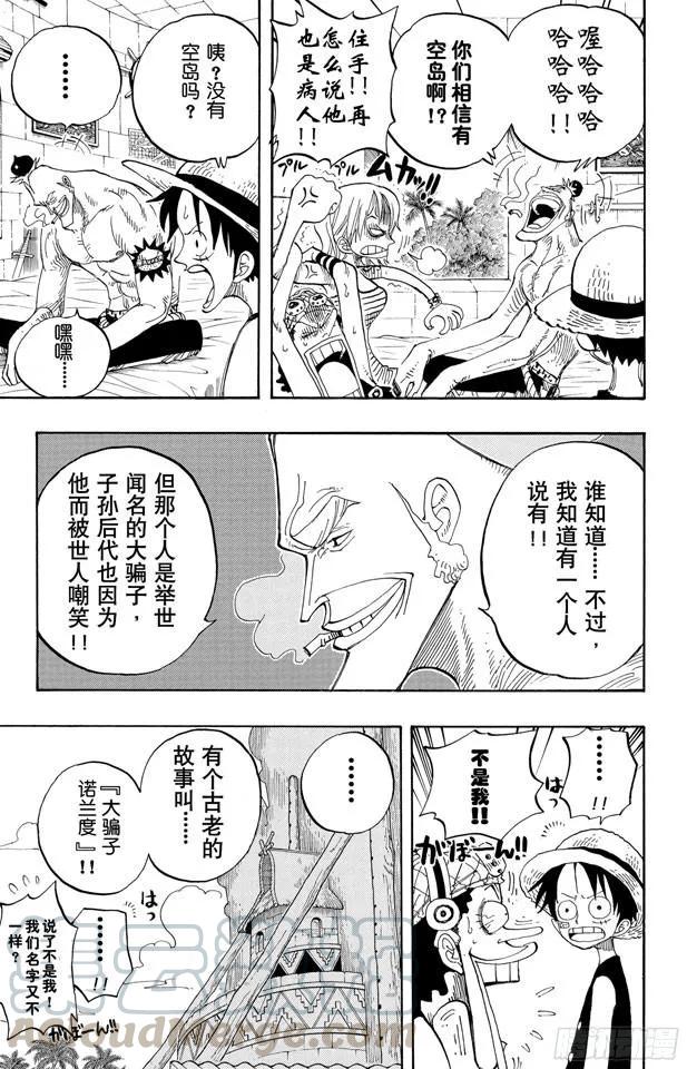 第228话 “猿山联合军最终园长6