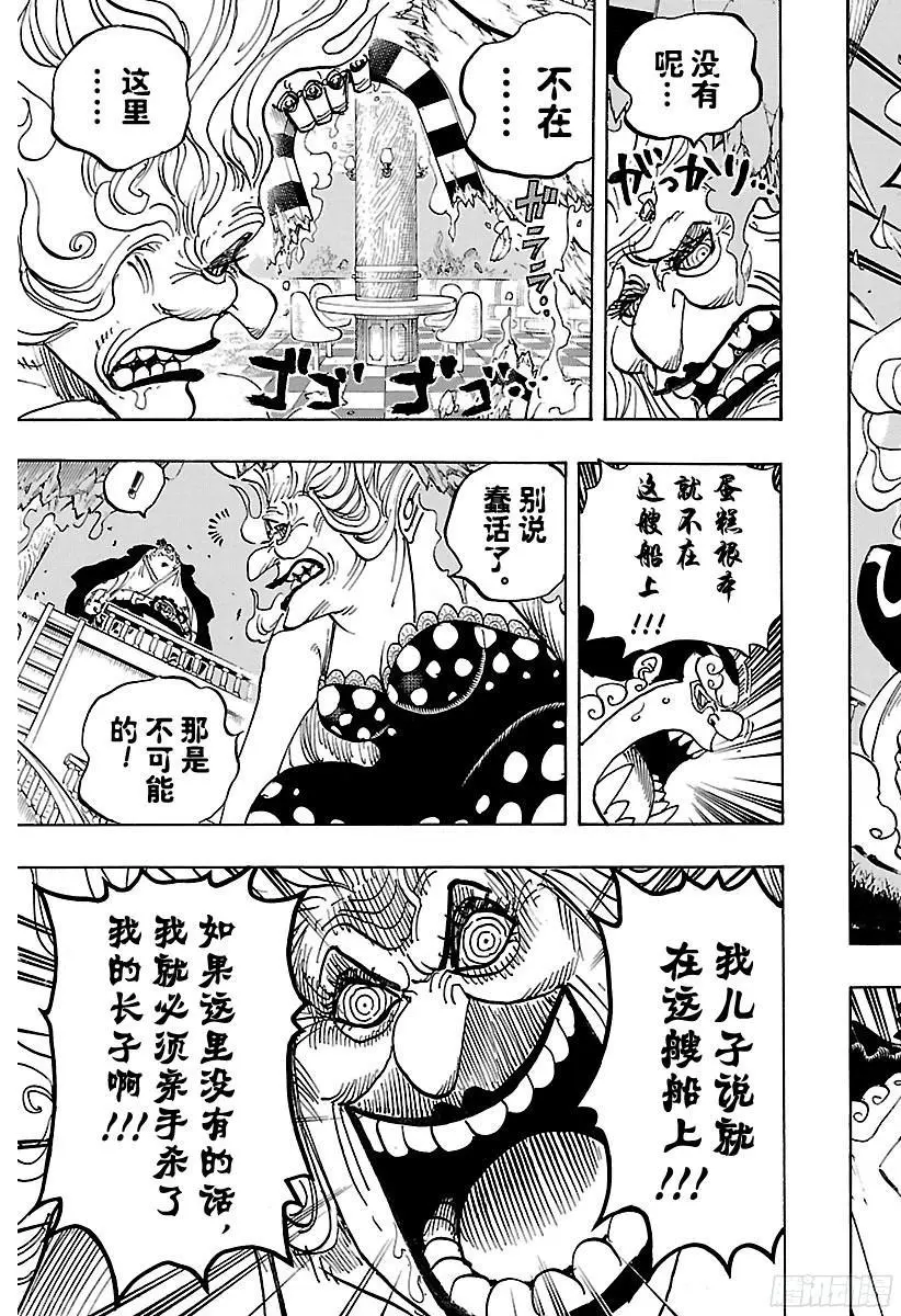 第890话 船上的大妈5