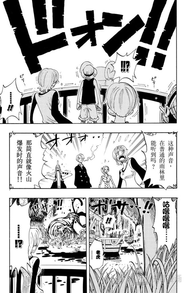 第115话 小花园历险9