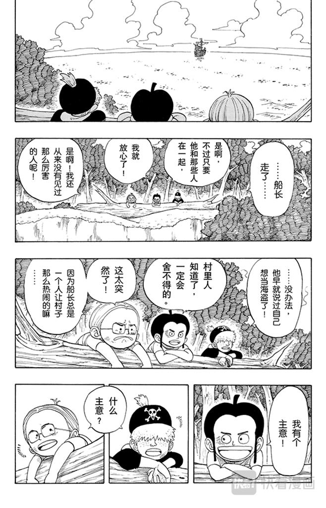 第41话 奔向大海12