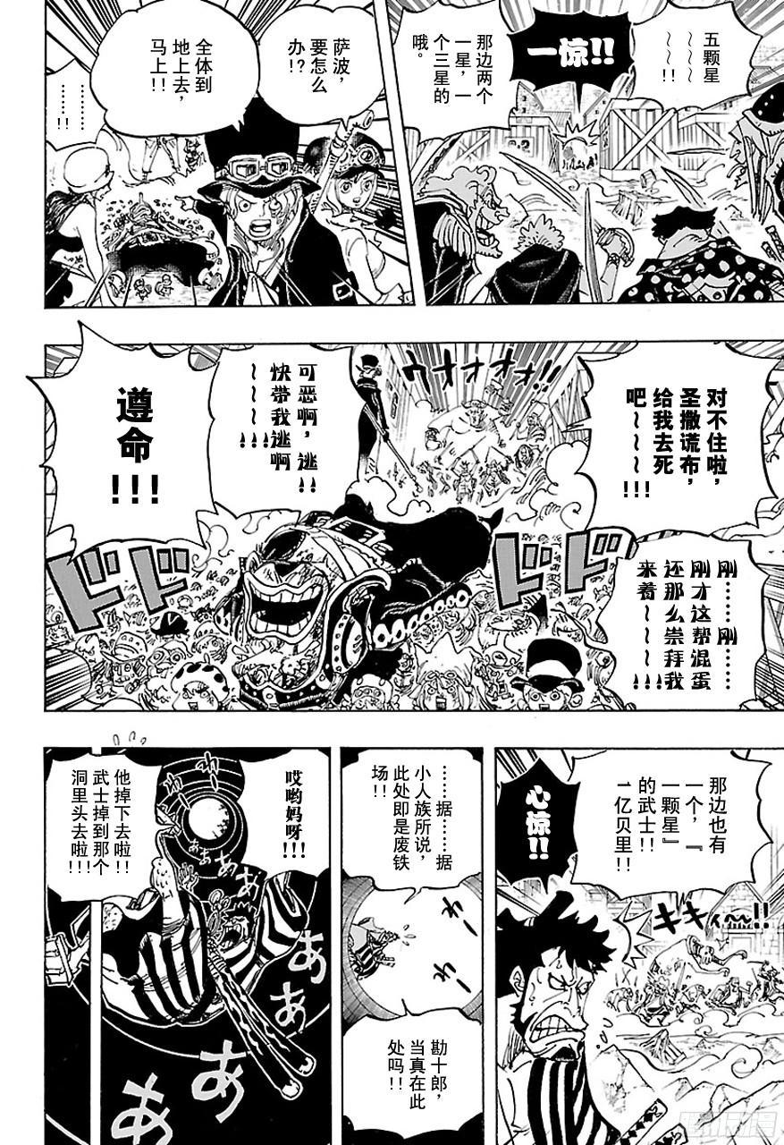 第746话 “星”11