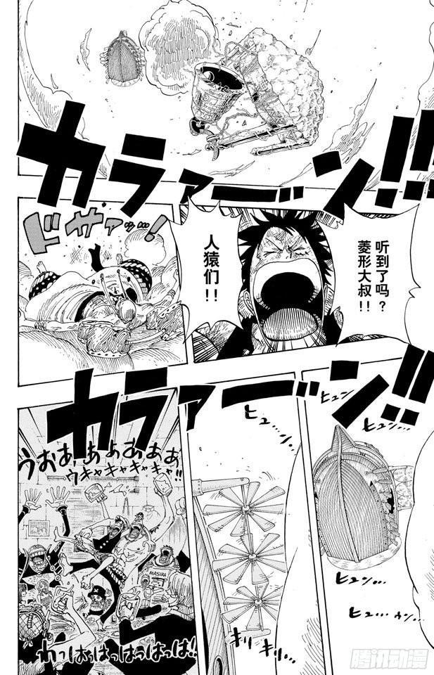 第299话 幻想曲3