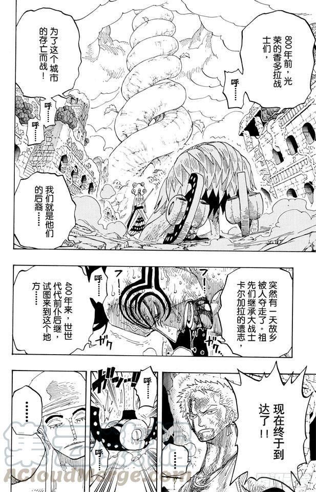 第276话 山迪亚的旋律10