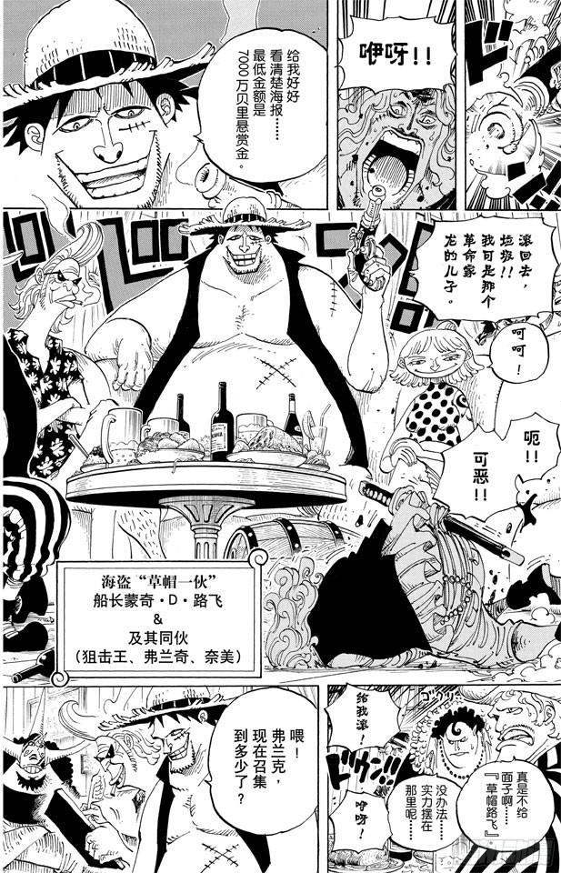 第598话 两年后11
