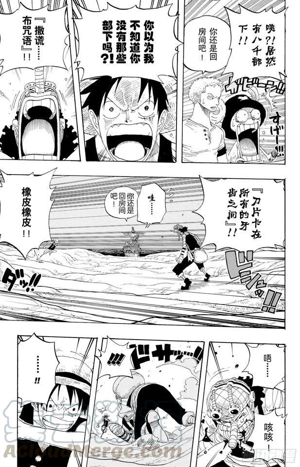 第332话 路飞VS.撒谎布10