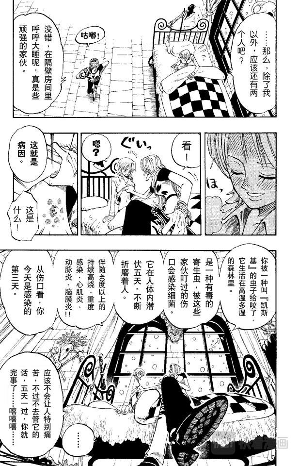 第139话 托尼托尼•乔巴登场12