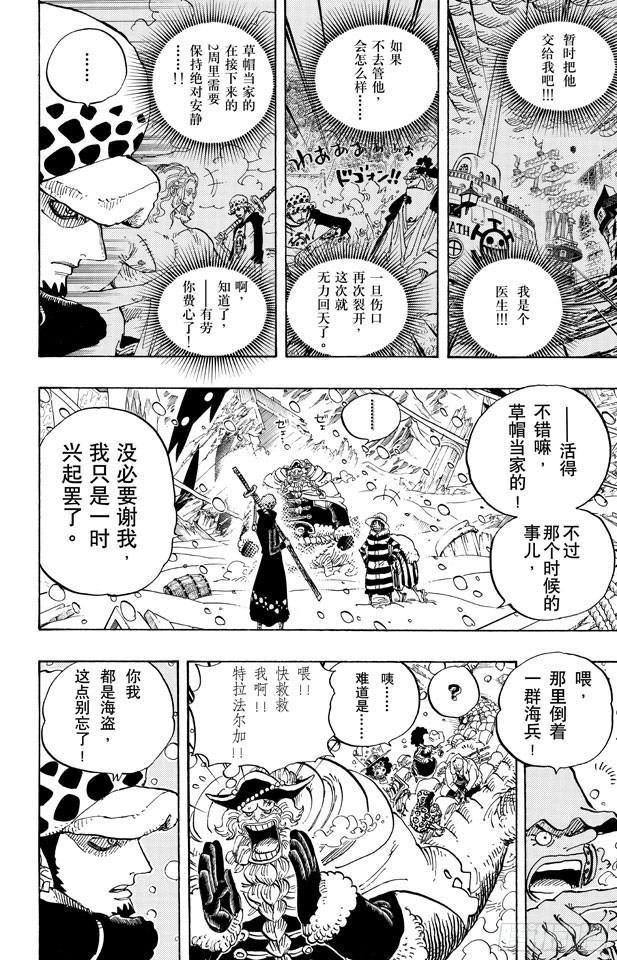 第663话 CC3