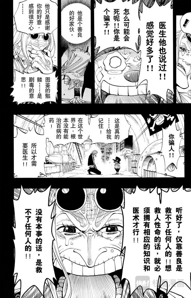 第144话 雪的故事15