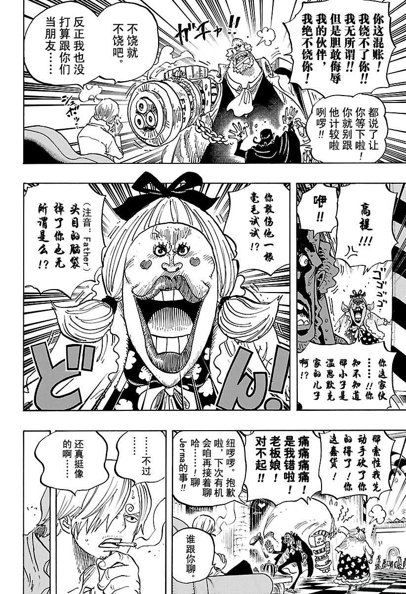 第825话 世经上的插画故事5