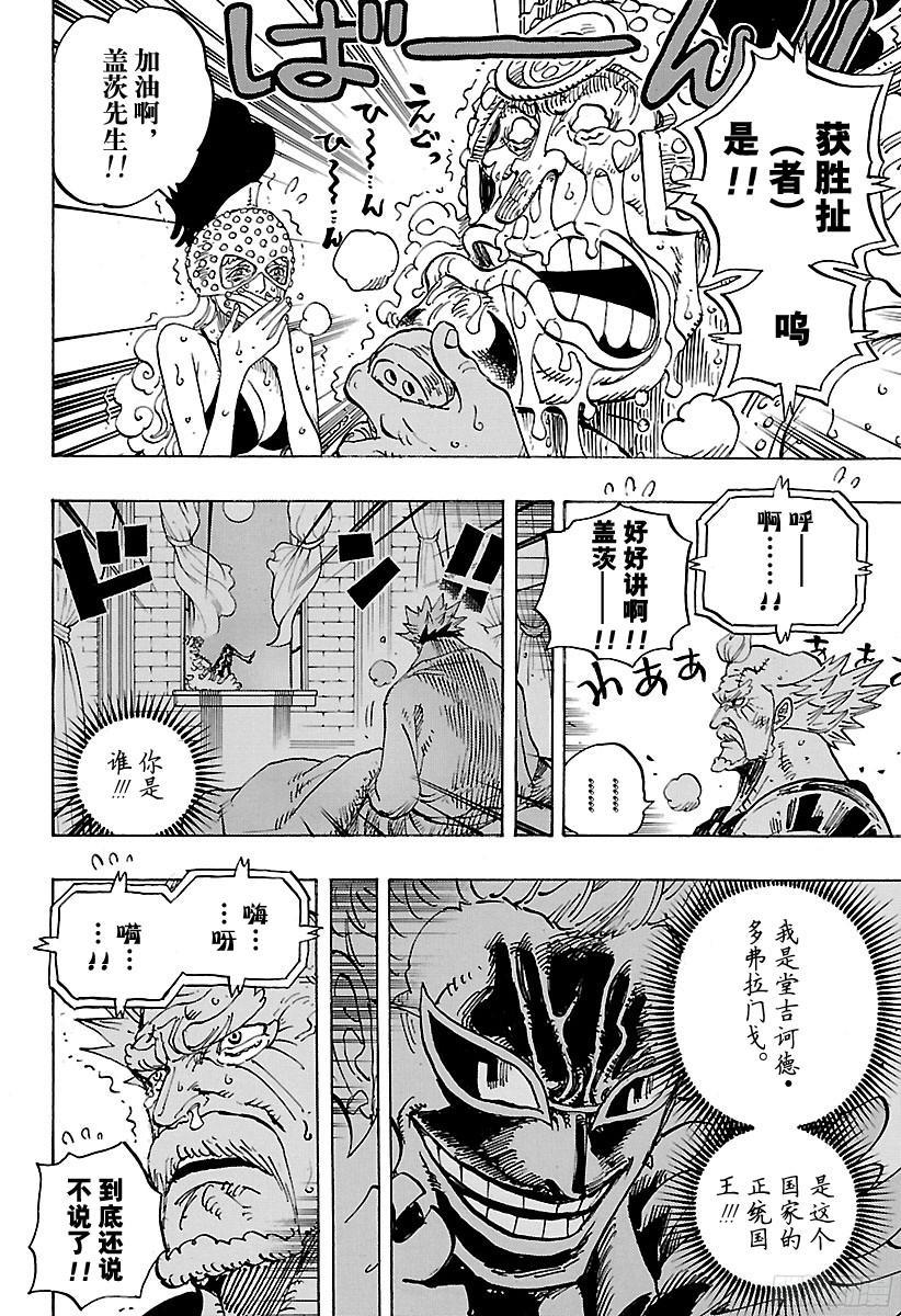第791话 废墟11