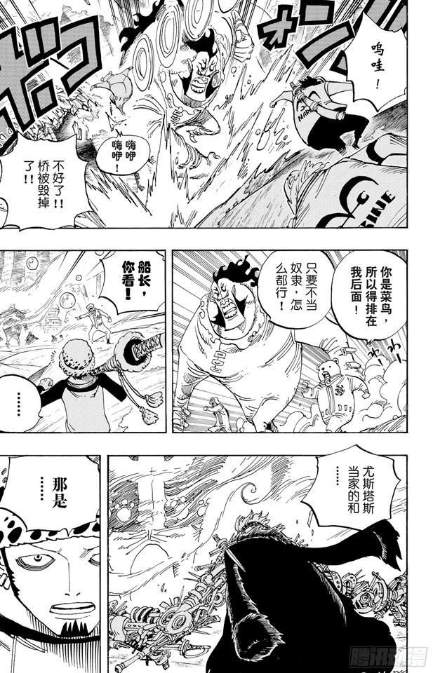第506话 罗杰和雷利2