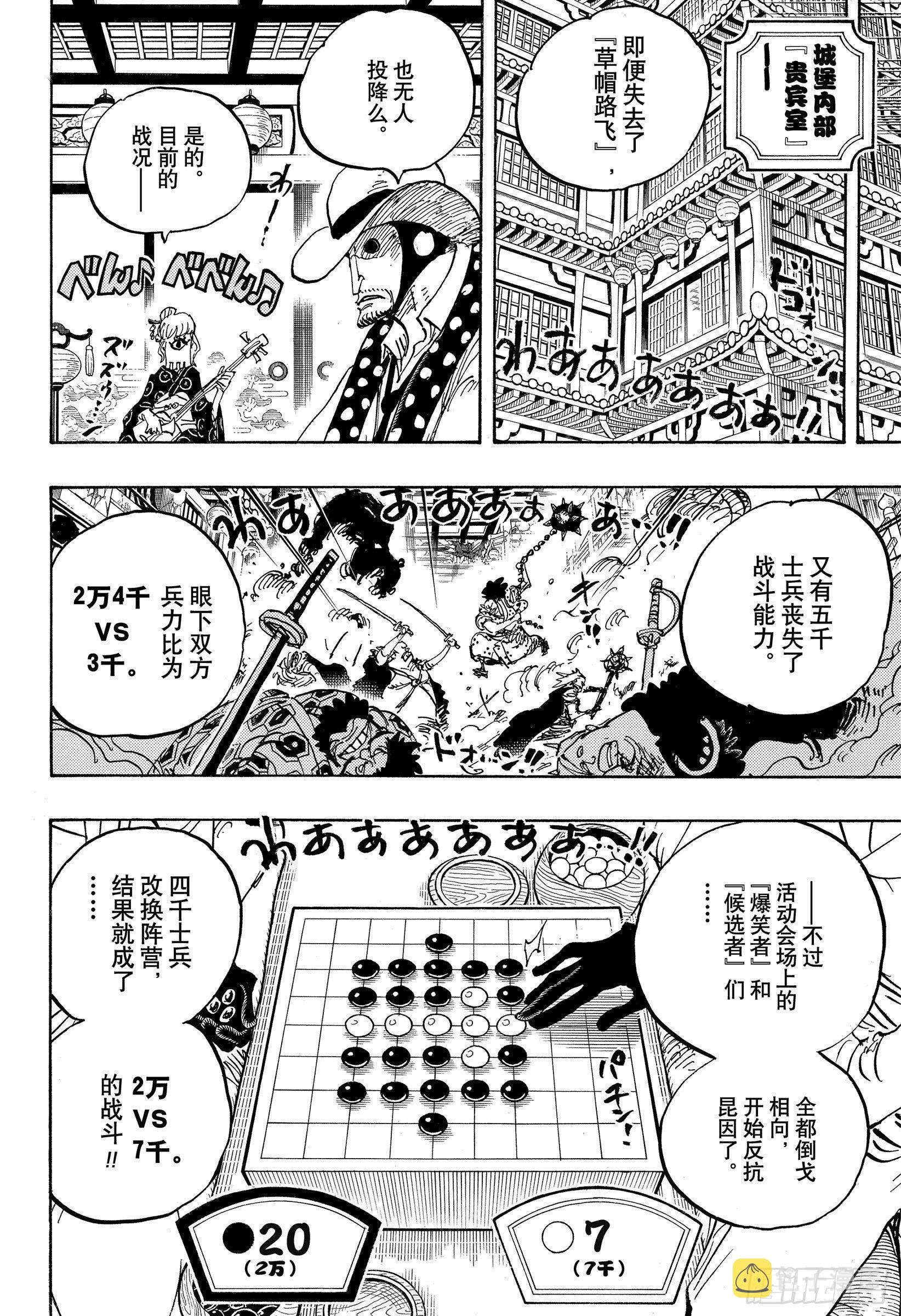 第1016话 我叫阿玉！！3