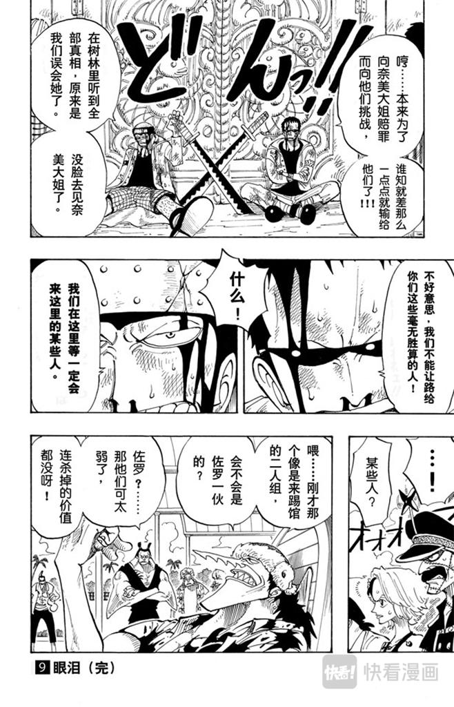 第81话 眼泪17