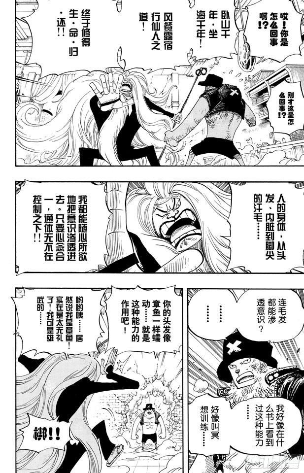 第406话 生命归还11
