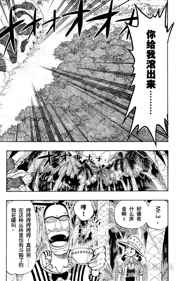 第120话 赤鬼哭了6