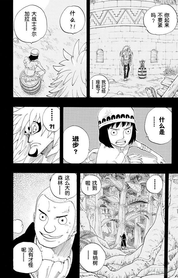 第288话 诅咒13