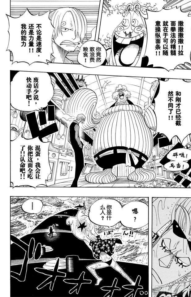 第369话 拉面拳法16