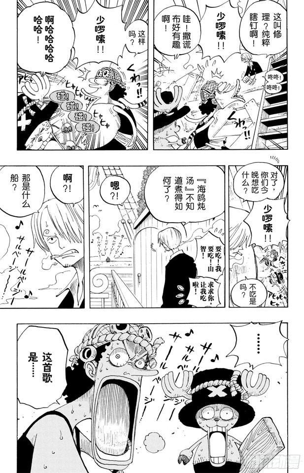 第225话 人的梦想18