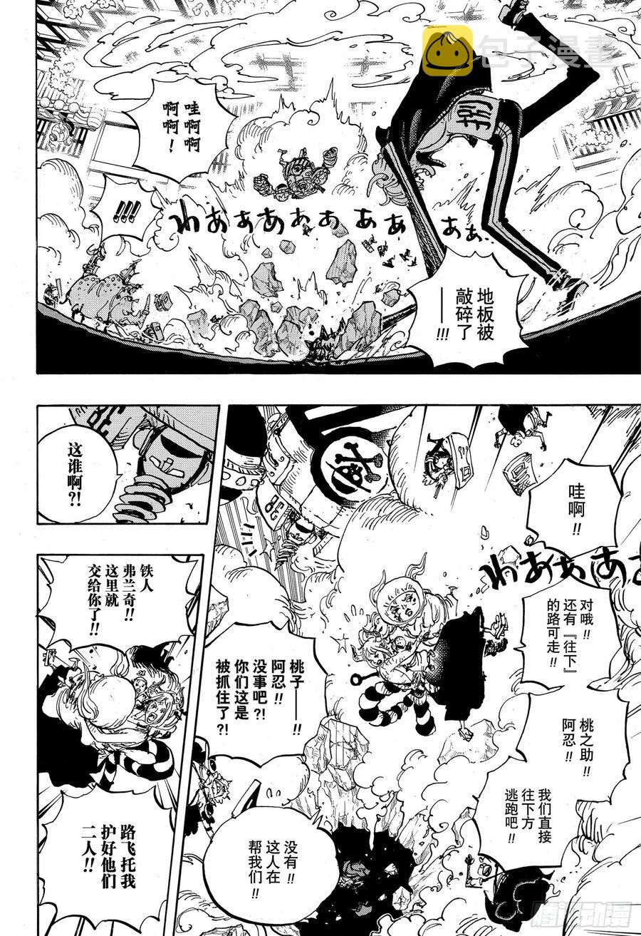 第996话 最强所在之岛7