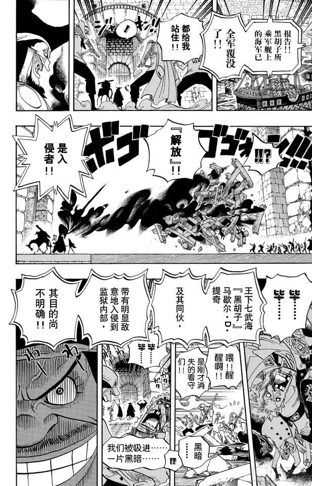 第542话 另一个突发事件12