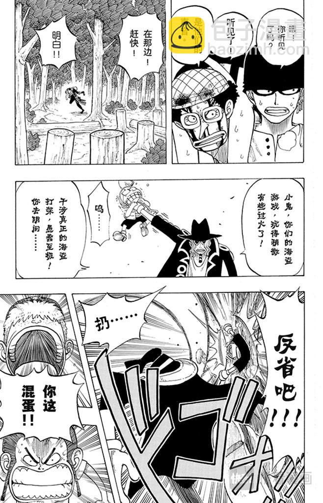 第38话 海盗团7