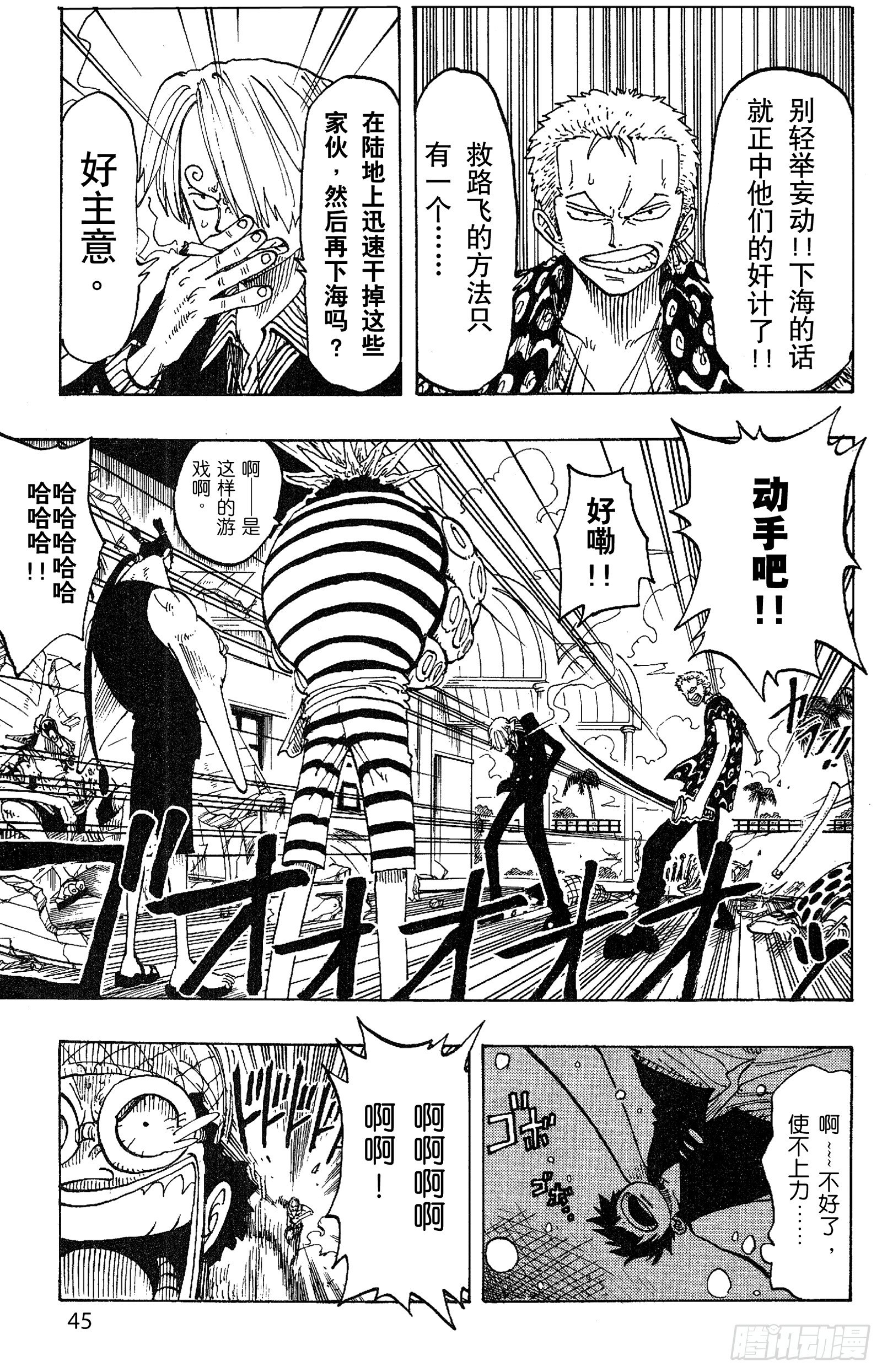第83话 路飞 IN BLAC18