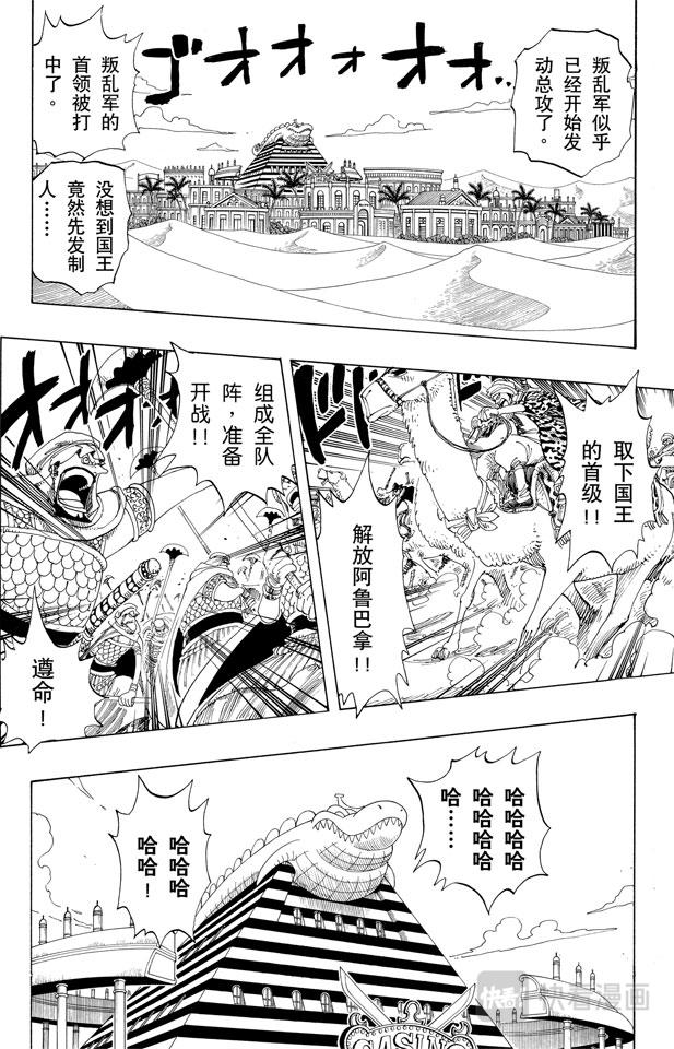 第172话 叛乱13