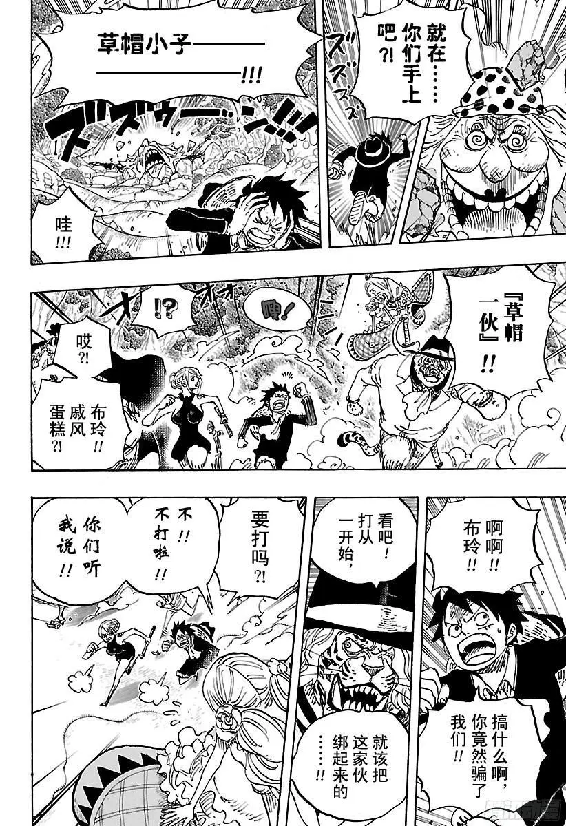 第876话 布玲、碰巧现身！！5