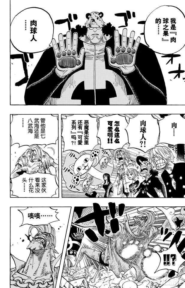 第484话 吧唧9