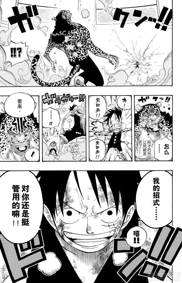 第423话 人鱼传说14