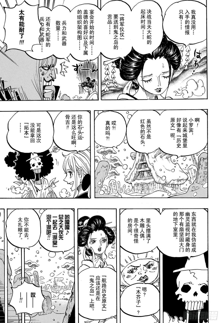 第934话 花之兵五郎8