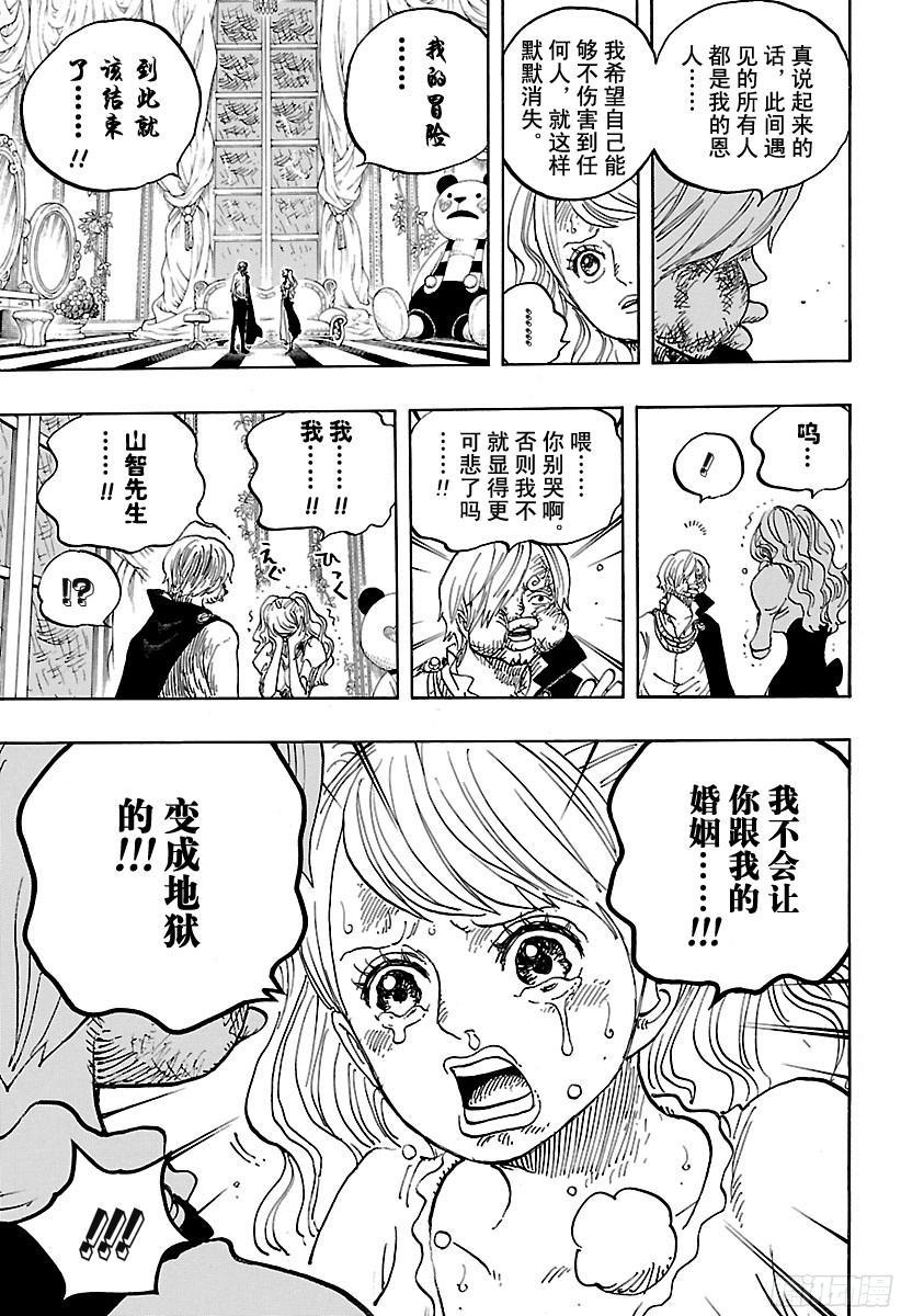 第845话 愤怒军团14