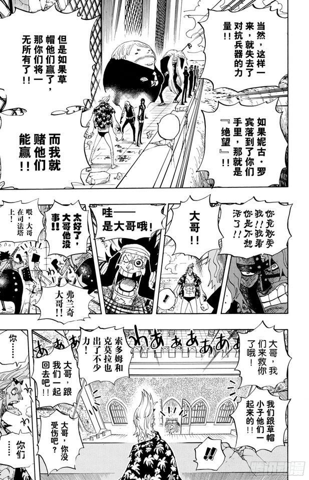 第399话 飞向瀑布12