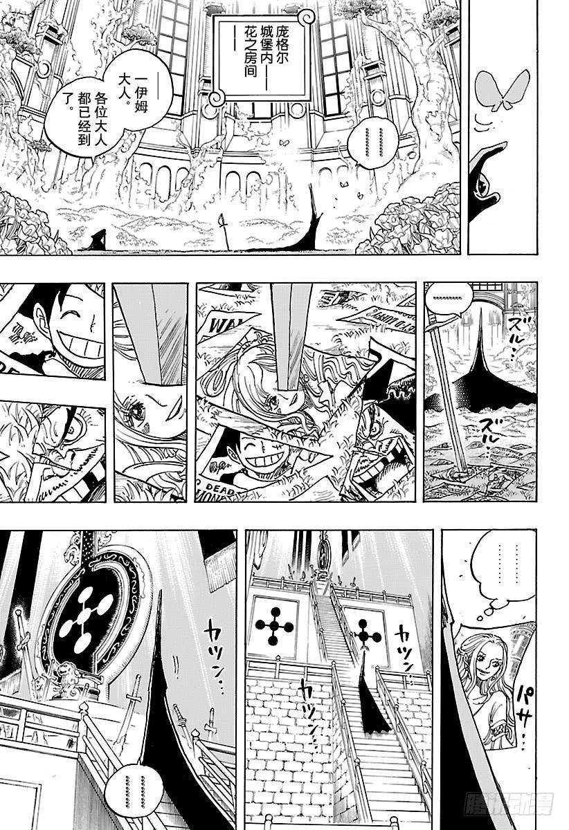第908话 世界会议开幕14