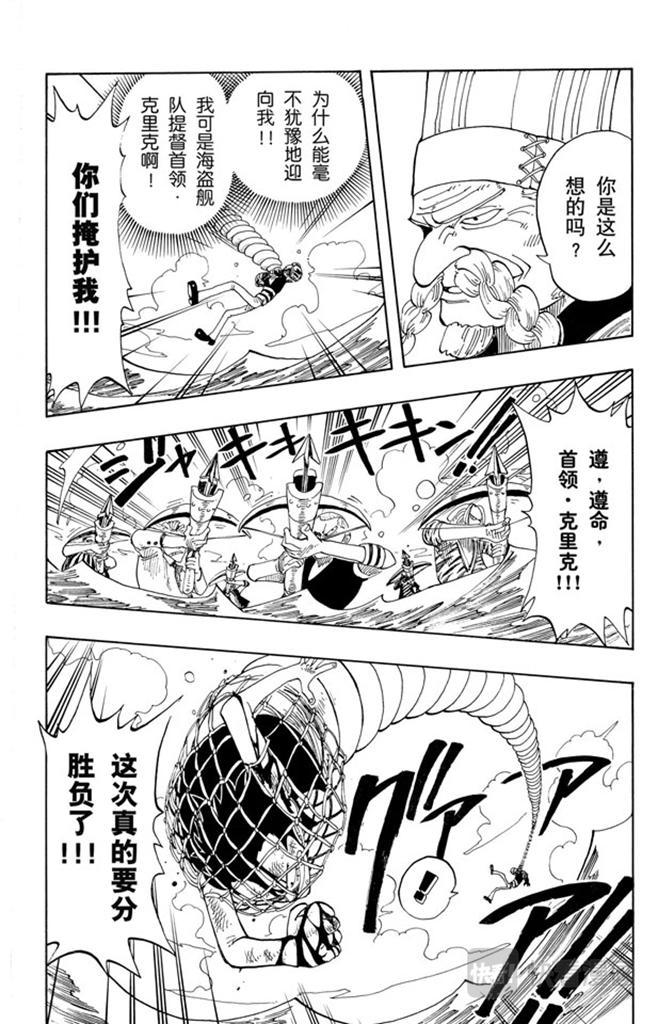 第66话 被咬断的枪6