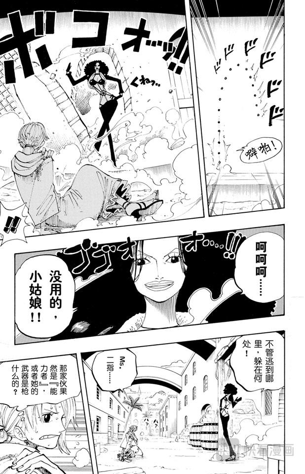 第190话 天候棒14