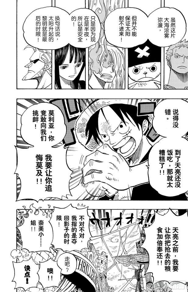 第460话 天亮之前夺回一切12