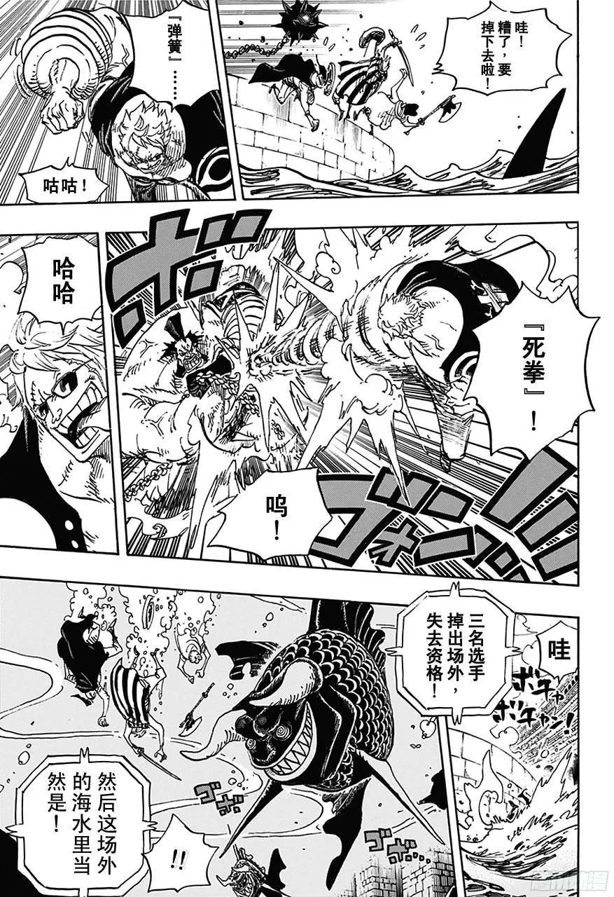 第707话 B区7