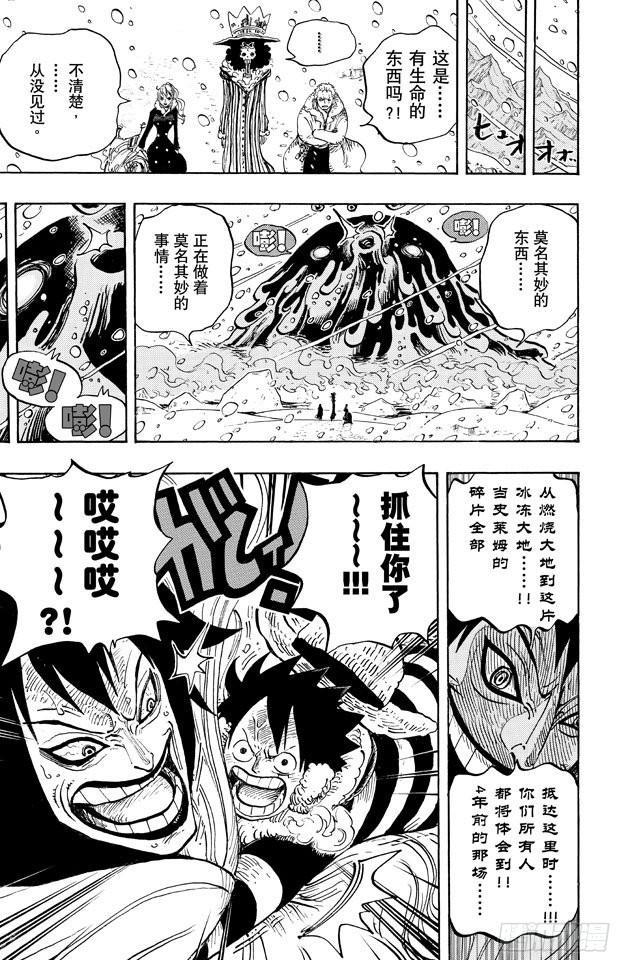 第670话 暴风雪有时Slime16
