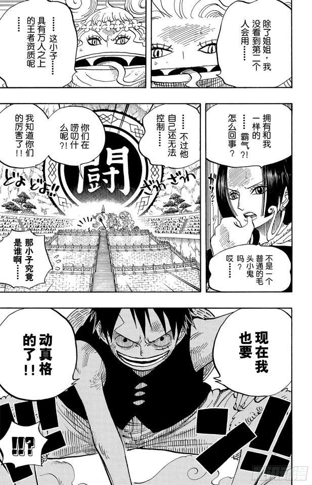 第519话 王者资质18