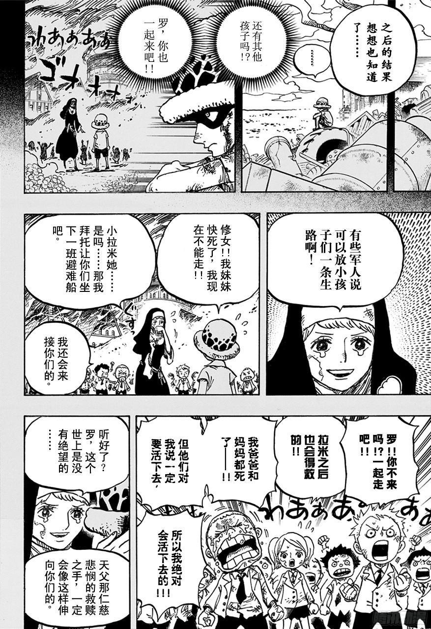 第762话 白之镇11