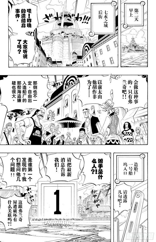 第334话 密室大事件5