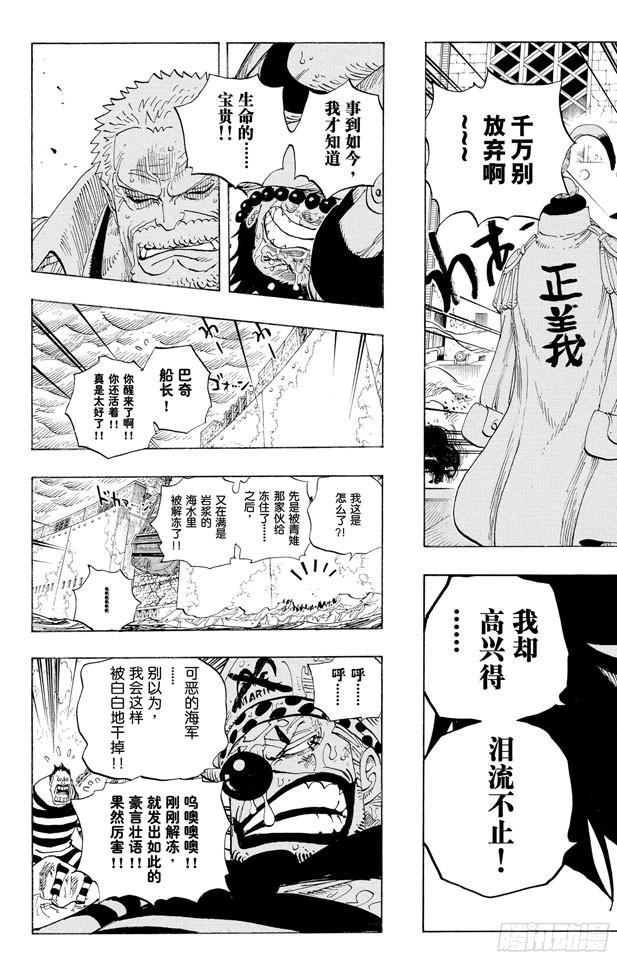第568话 随便你吧8