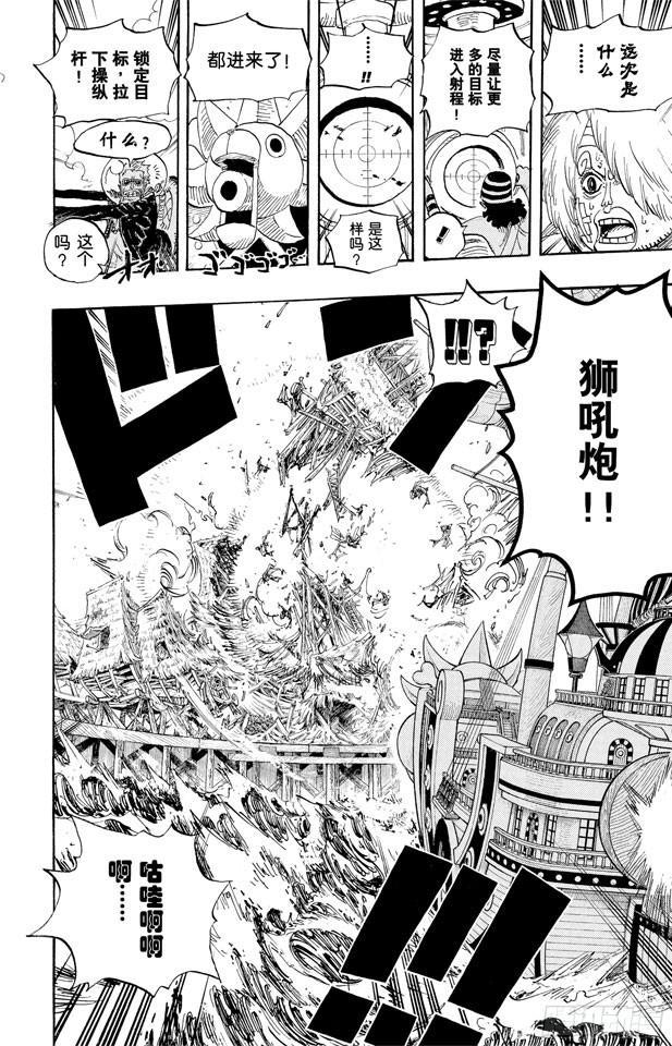 第495话 狮吼炮11