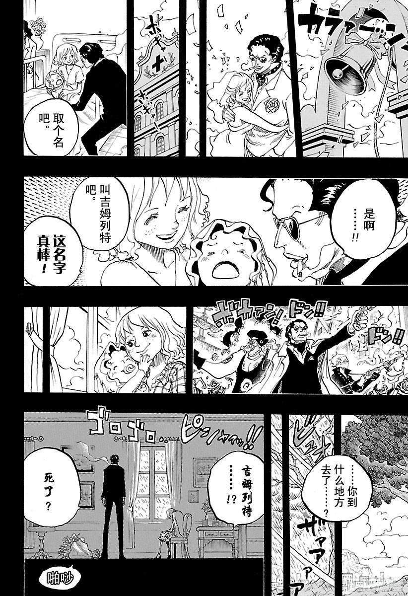 第775话 饱含着对露西安的爱意14