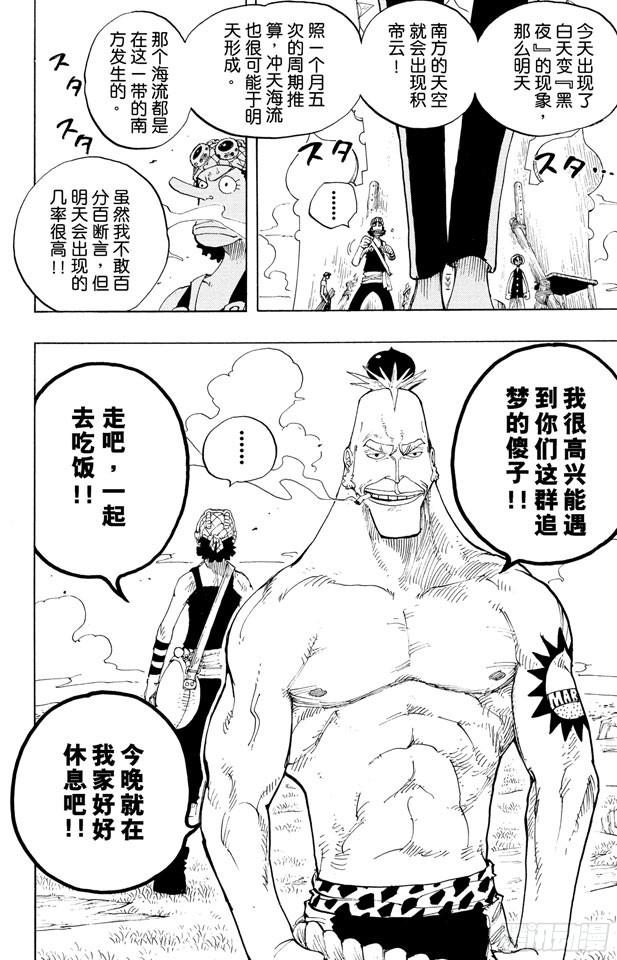 第229话 一起吃饭吧13