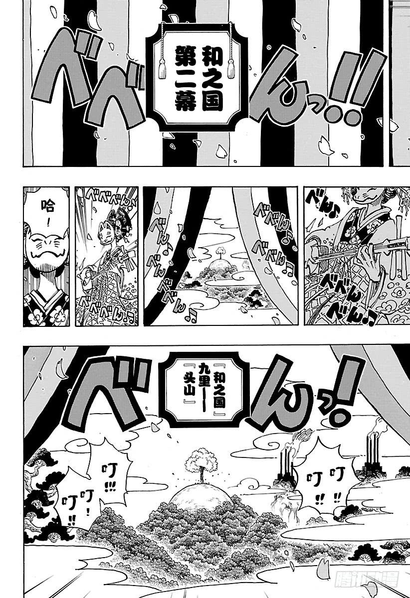 第925话 空白11