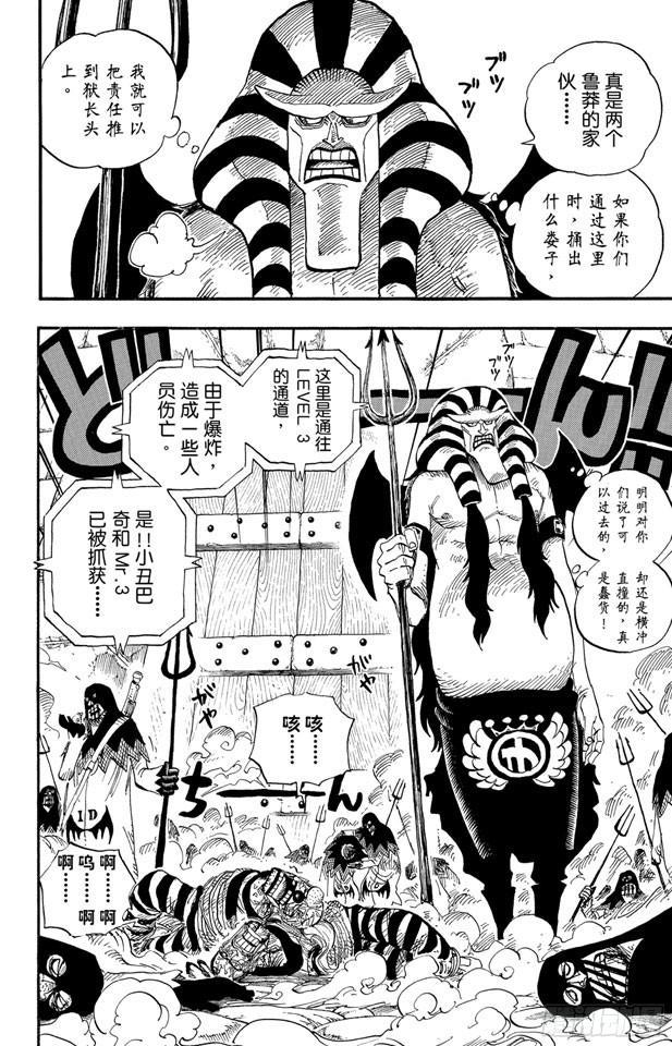 第535话 朋友1